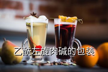 乙酰左旋肉堿的包裝