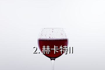 2. 赫卡特II