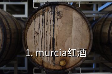 1. murcia紅酒