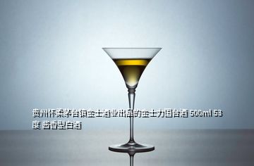 貴州懷柔茅臺(tái)鎮(zhèn)金士酒業(yè)出品的金士力國(guó)臺(tái)酒 500ml 53度 醬香型白酒