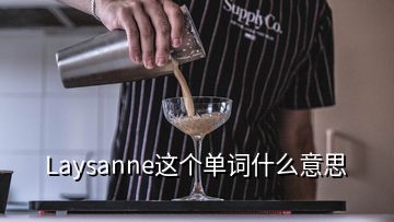 Laysanne這個(gè)單詞什么意思