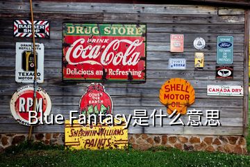 Blue Fantasy是什么意思