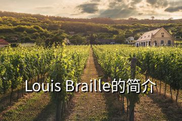 Louis Braille的簡介