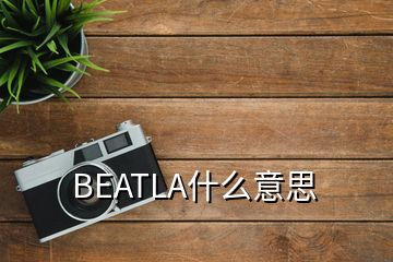 BEATLA什么意思