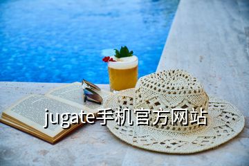 jugate手機官方網(wǎng)站