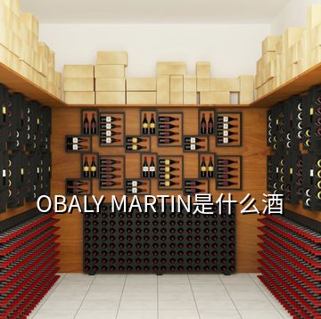 OBALY MARTIN是什么酒