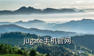 jugate手機(jī)官網(wǎng)