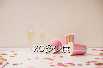 XO多少度