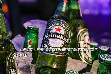 長沙或者湖南沒有專門做純釀造楊梅酒的啊我說的廠家不是那種經(jīng)