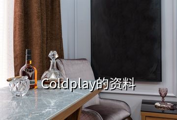 Coldplay的資料