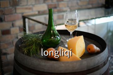 longliqi