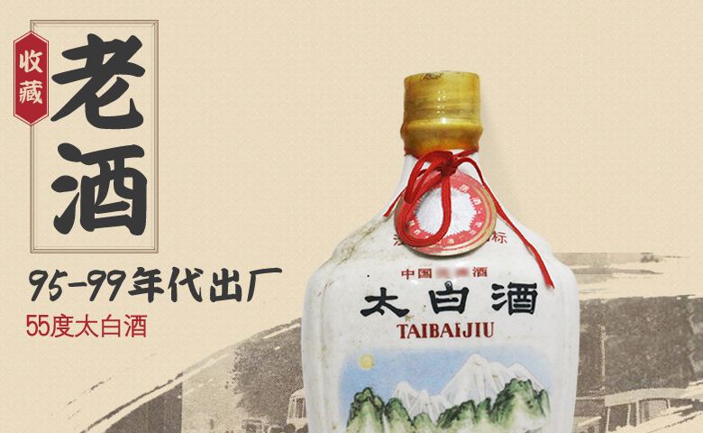 陜西的太白酒好喝嗎？多少錢一瓶