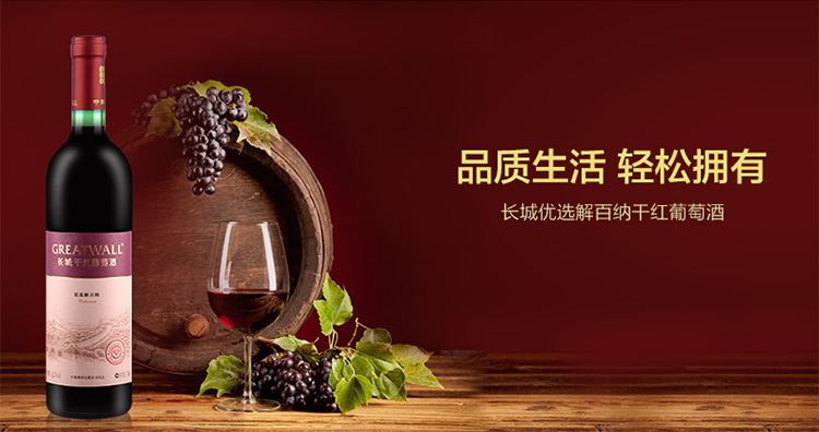 中國紅酒有哪些品牌？中國紅酒產(chǎn)區(qū)介紹