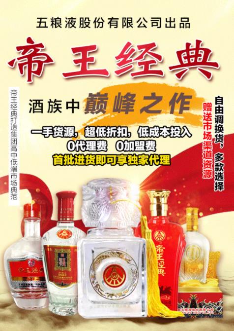 賣酒代理怎么加盟