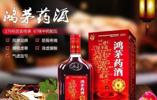 鴻茅藥酒多少錢？有些什么注意事項(xiàng)