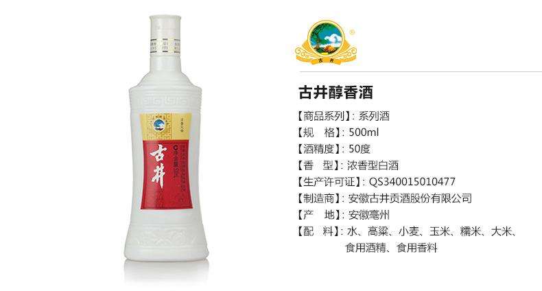 安徽十大白酒品牌有哪些？安徽十大白酒品牌推薦