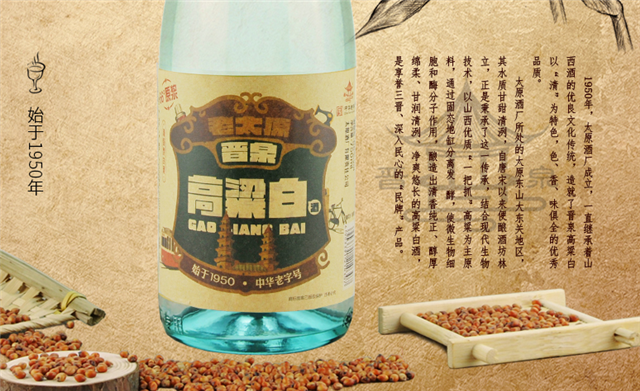 晉泉高粱白酒怎么批發(fā)？直接與總公司聯(lián)系就好了