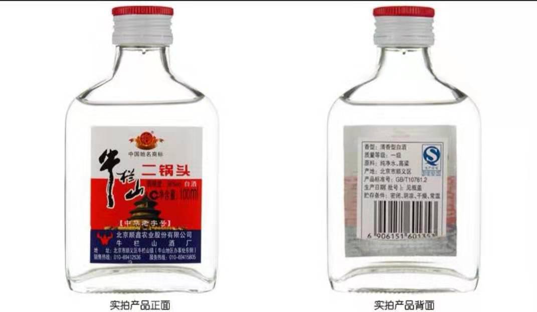 什么是純釀白酒