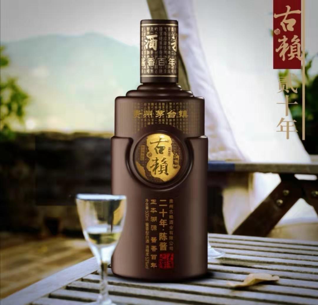 古賴(lài)酒怎么樣