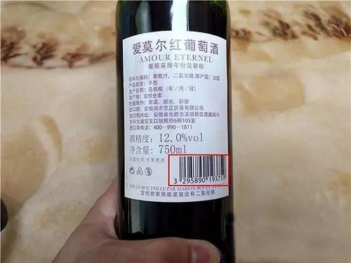 紅酒條碼掃不到是什么原因？紅酒掃不出條碼是假酒嗎？