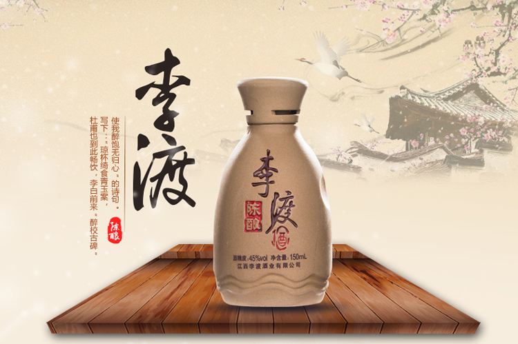 江西李渡酒業(yè)銷售有限公司發(fā)布調價通知