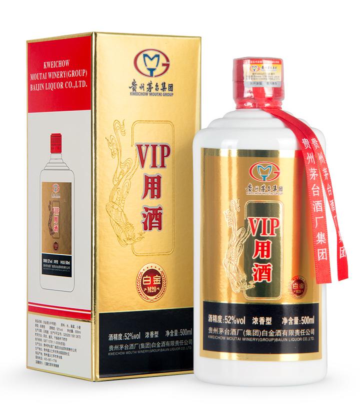 茅臺vip用酒價(jià)格