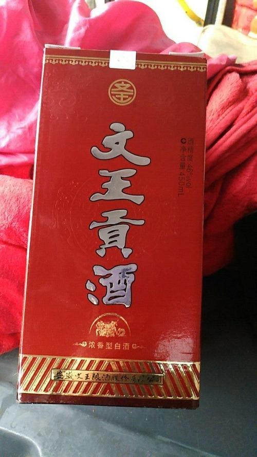 文王貢酒價(jià)格