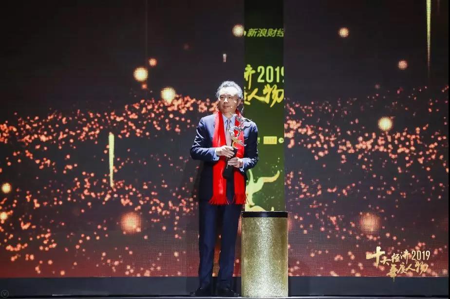 五糧液李曙光董事長(zhǎng)榮膺2019十大經(jīng)濟(jì)年度人物