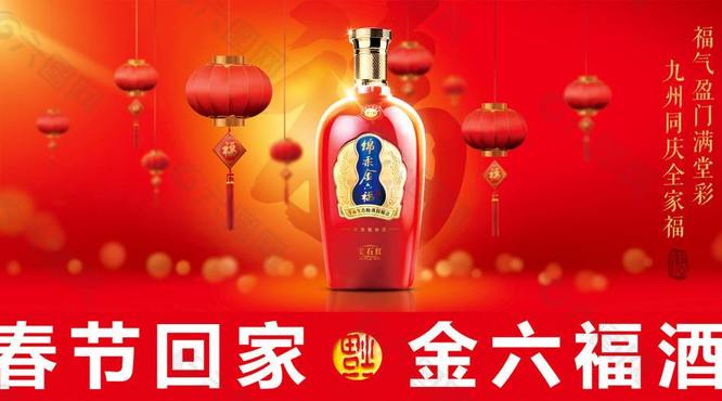 金六福酒怎么在同質(zhì)化嚴(yán)重的消費(fèi)市場(chǎng)突圍！