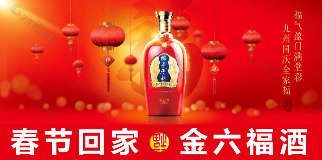 金六福酒怎么在同質化嚴重的消費市場突圍！