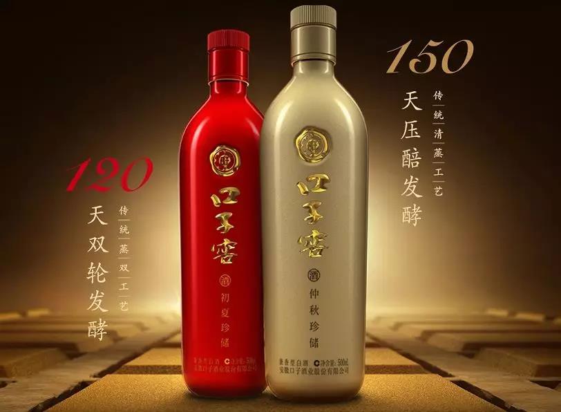 時(shí)隔6年口子窖推戰(zhàn)略新品，點(diǎn)燃“雙響炮”劍指第三次轉(zhuǎn)型