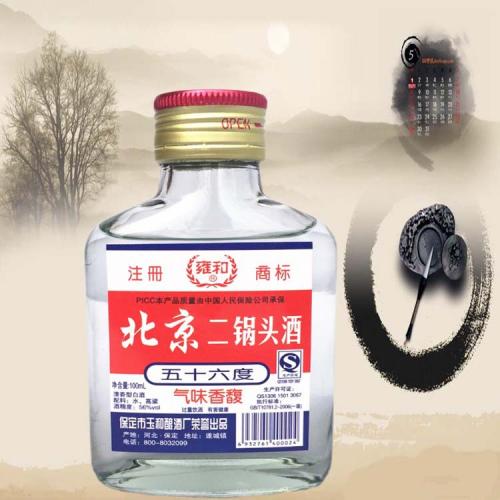 北京有什么酒