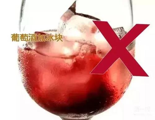 紅酒可以加雪碧和冰塊嗎？喝紅酒不能加雪碧和冰塊