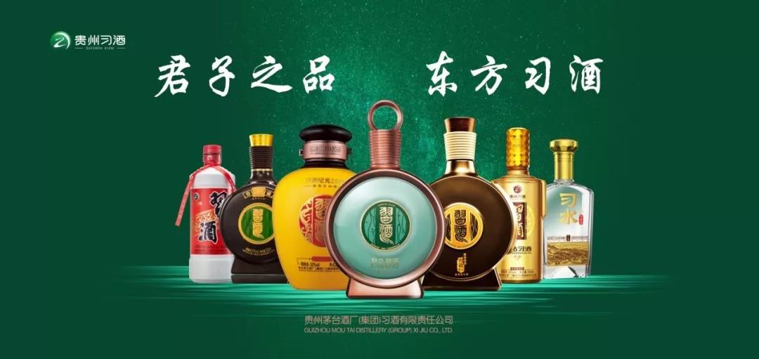 習(xí)酒省外市場年度暴增超70%全國化布局成功，已成全國性品牌！