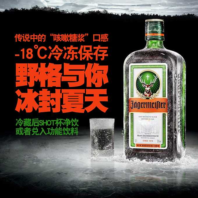 利口酒可以直接喝嗎？利口酒怎么喝好？