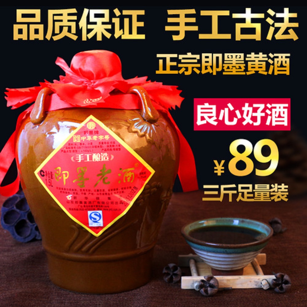 即墨老酒怎么喝？即墨老酒一次喝多少好？