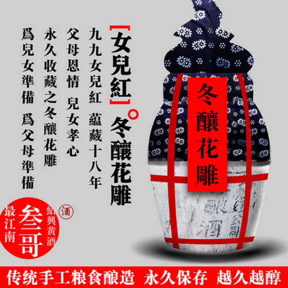 花雕酒與太雕酒的區(qū)別是什么？花雕酒和太雕酒的區(qū)別