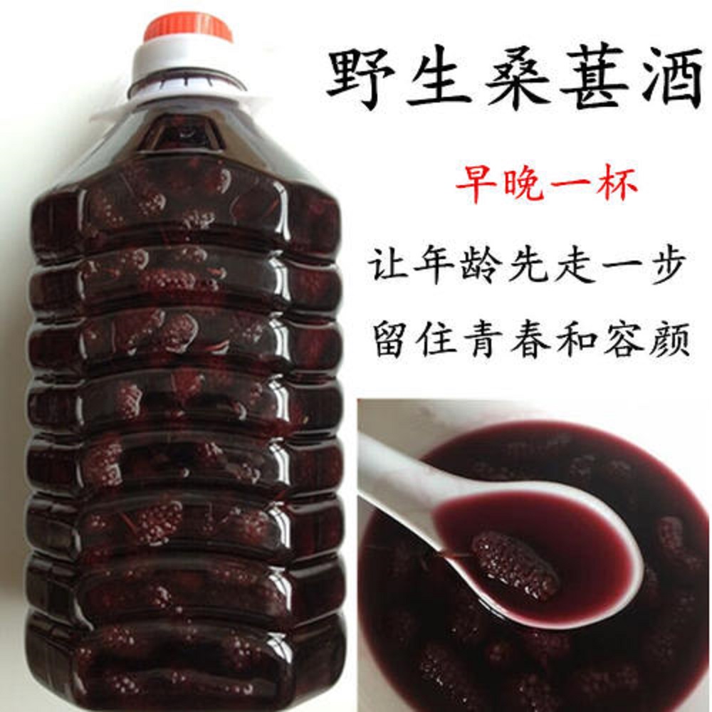 喝桑葚酒有什么好處？喝桑葚酒有副作用嗎？