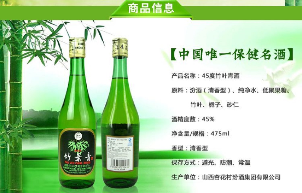 竹葉青酒有收藏價(jià)值嗎？竹葉青酒怎么喝？