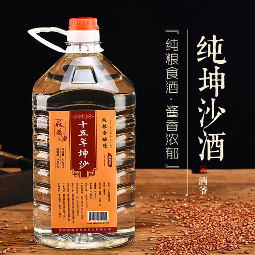 坤沙酒好喝嗎？坤沙酒口味點(diǎn)評(píng)