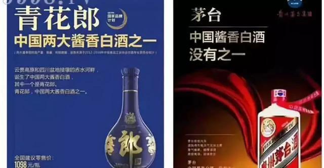 郎酒廣告惹怒茅臺酒企：沾著茅臺的光，將茅臺鎮(zhèn)中小酒企踩在腳下