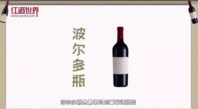 一文解讀葡萄酒瓶：葡萄酒瓶也常會有不同的顏色