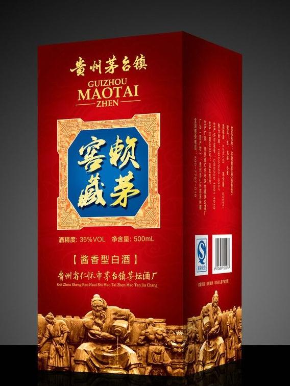 賴茅酒包裝怎么會(huì)漏