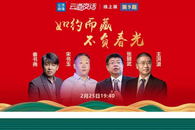 疫情對2020年酒類市場的影響，將加速白酒產(chǎn)業(yè)的集中發(fā)展