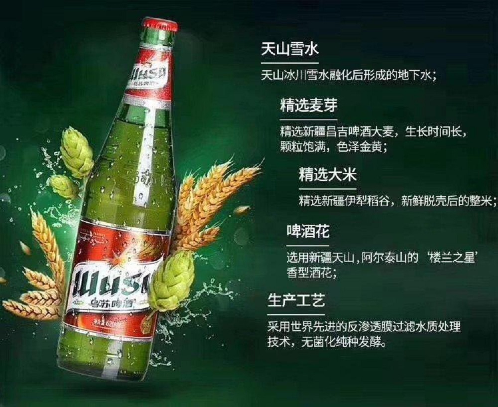 烏蘇啤酒為什么容易醉，為什么商標(biāo)是反的