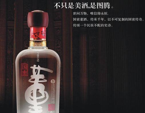 董酒好喝嗎？和郎酒哪個好喝