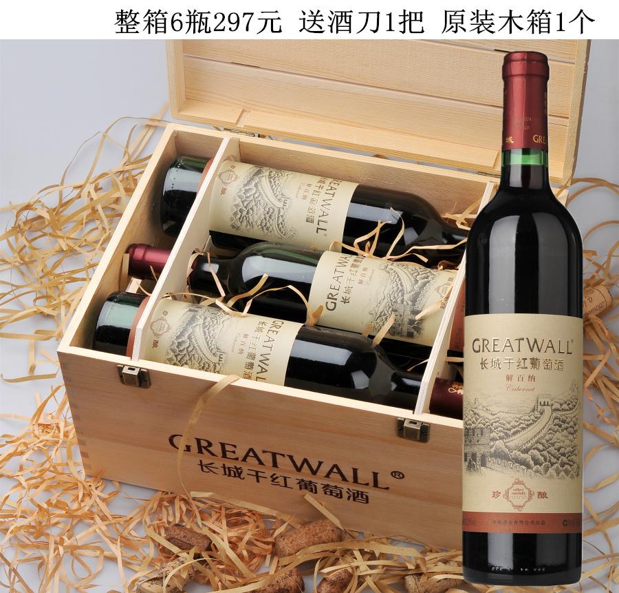 張裕葡萄酒一共擁有多少個酒莊？張裕葡萄酒的度數(shù)是多少？