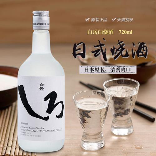 日本燒酒哪個牌子的好喝