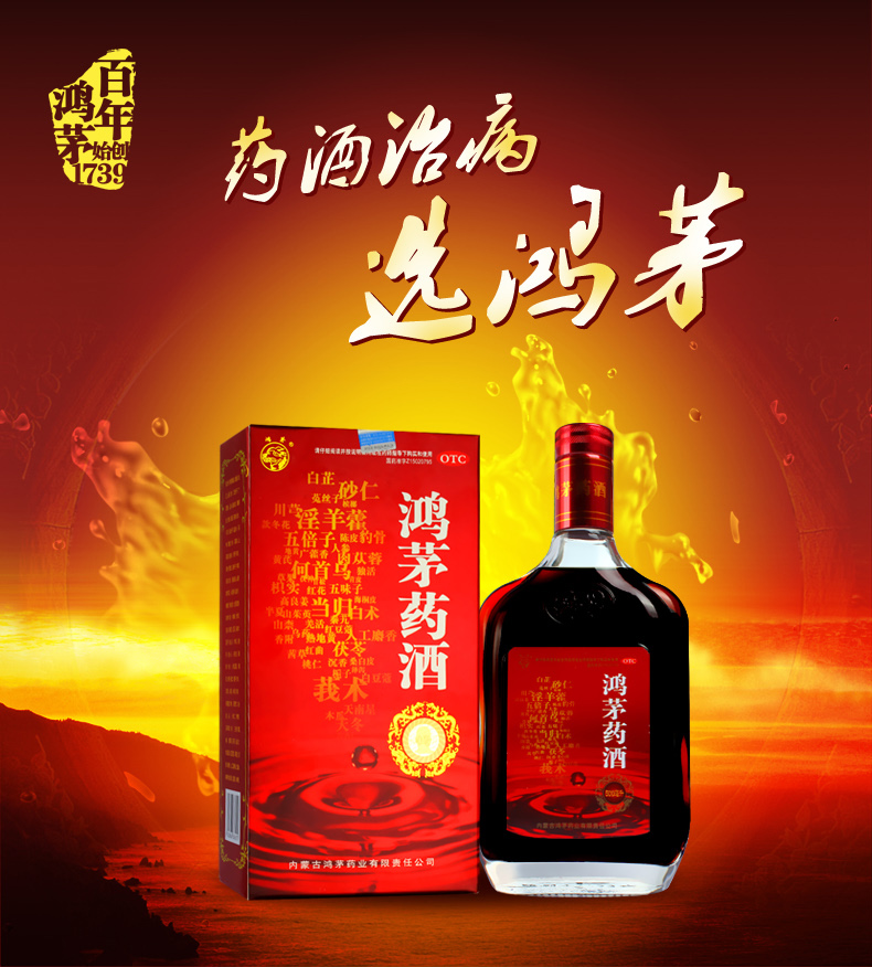 鴻茅藥酒和勁酒哪個好，有著什么區(qū)別