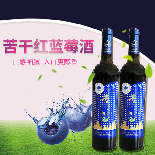 藍莓酒多少錢一瓶，怎么泡酒